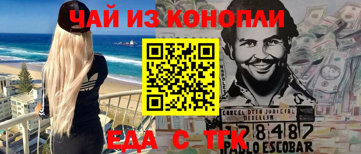 Печенье с ТГК конопля  Вход с VPN  Зерноград 