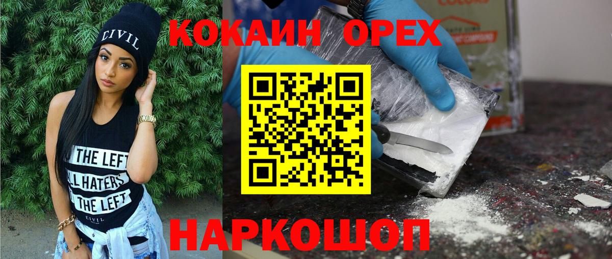 COCAIN 97% Зерноград