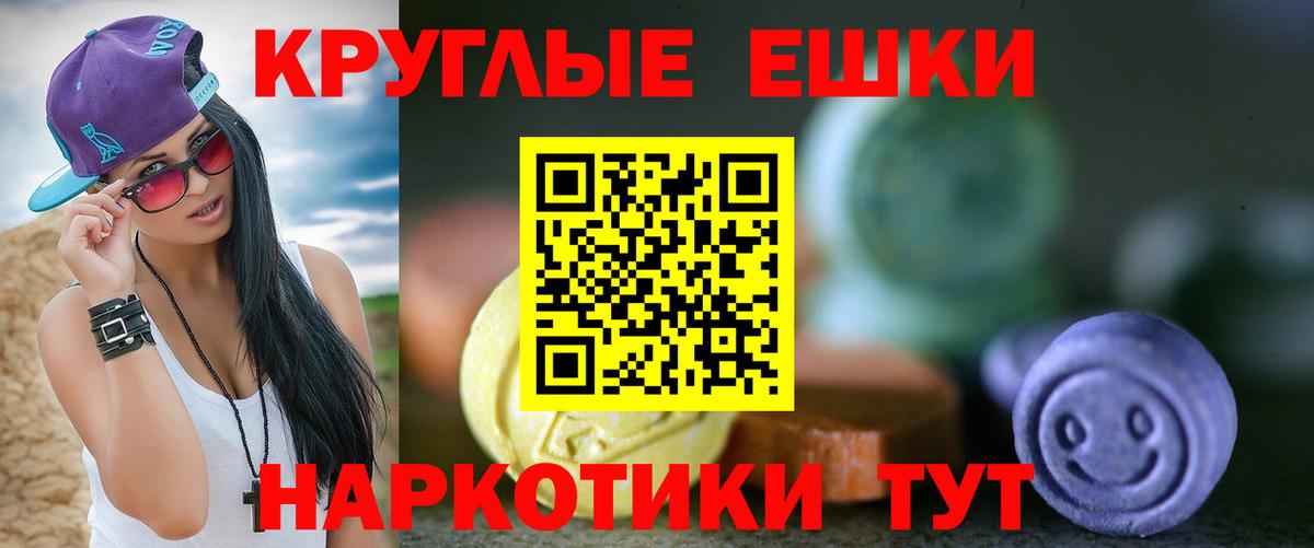 Экстази 99%  Ecstasy таблы  ОМГ ОМГ маркетплейс  Зерноград  Вход с VPN  Ecstasy 