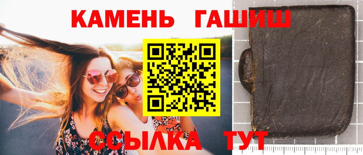 ГАШ AMNESIA HAZE  Вход с VPN  Зерноград  ГАШИШ 40% ТГК 