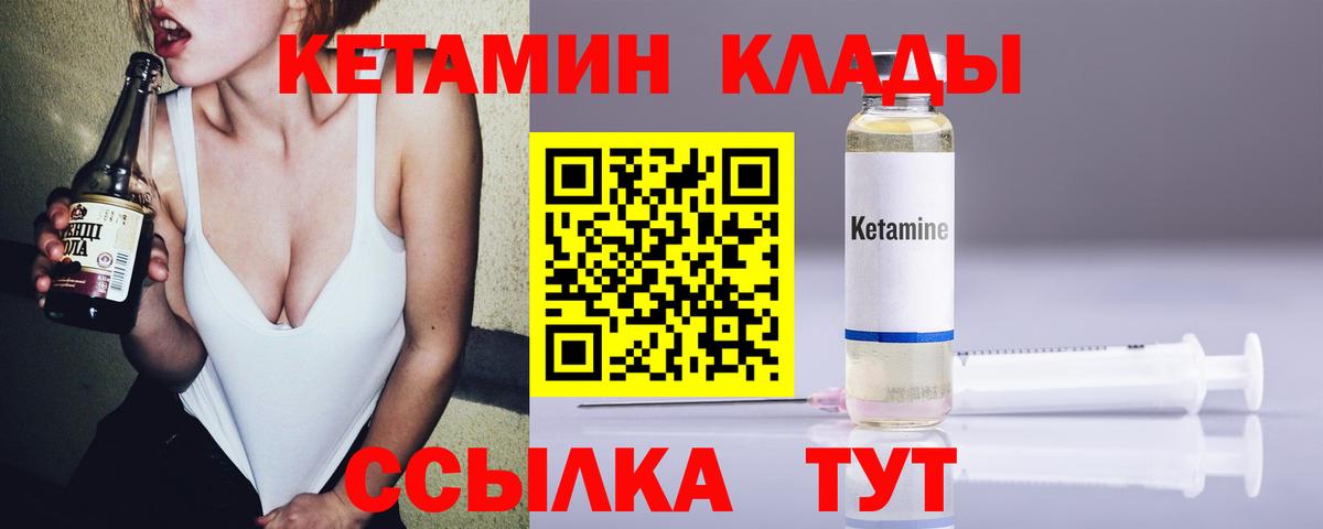 КЕТАМИН ketamine  КЕТАМИН ketamine  Зерноград  Вход с VPN 