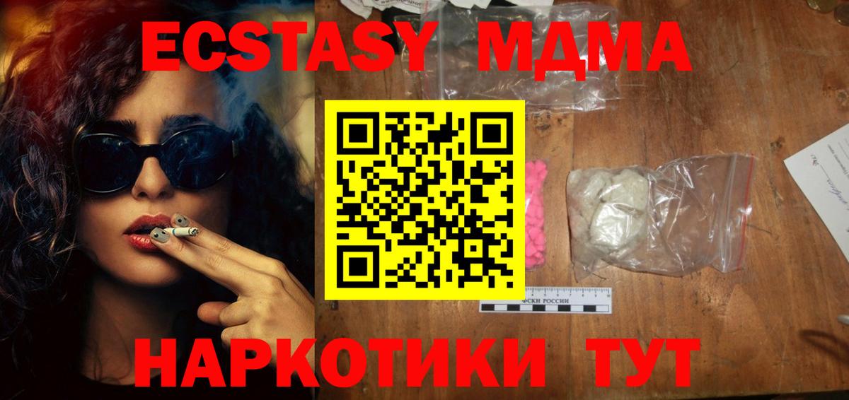 МДМА молли  Вход с VPN  МДМА кристаллы  Зерноград 