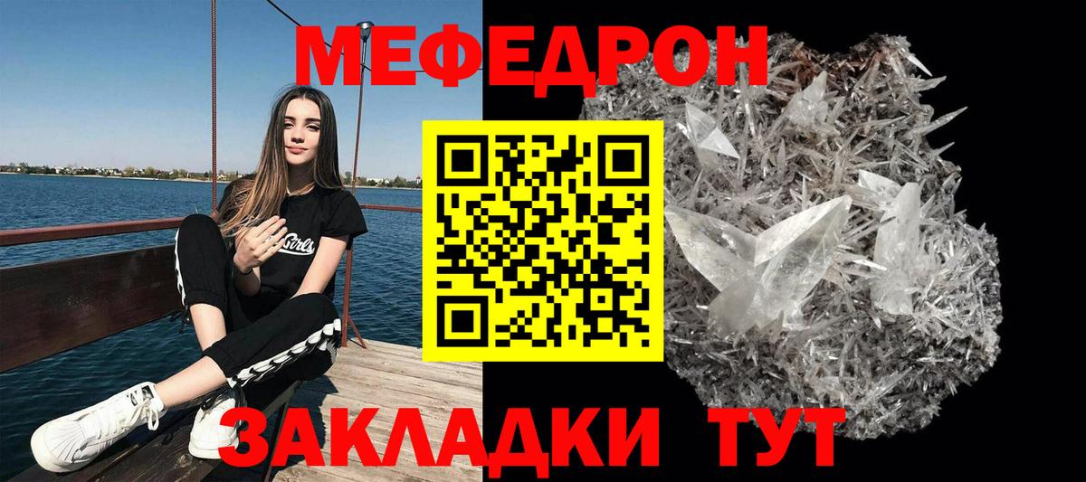 Меф  Мефедрон мяу мяу  Вход с VPN  Зерноград  МЯУ-МЯУ VHQ 
