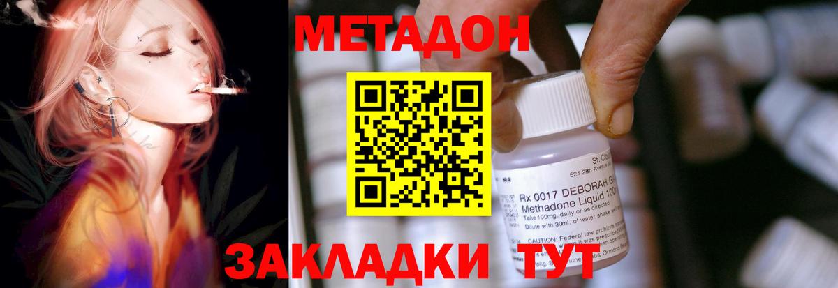 Зерноград  мориарти состав  Вход с VPN  Метадон мёд  МЕТАДОН мёд 