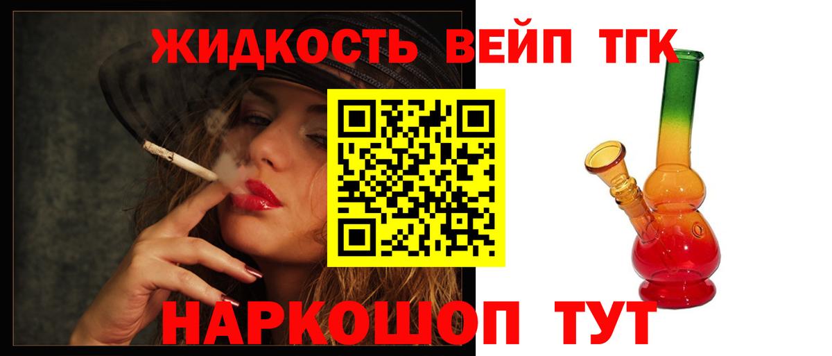 Зерноград  Дистиллят ТГК Wax  Вход с VPN 